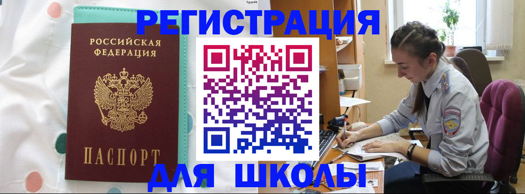 миграционный учет в Хабаровске