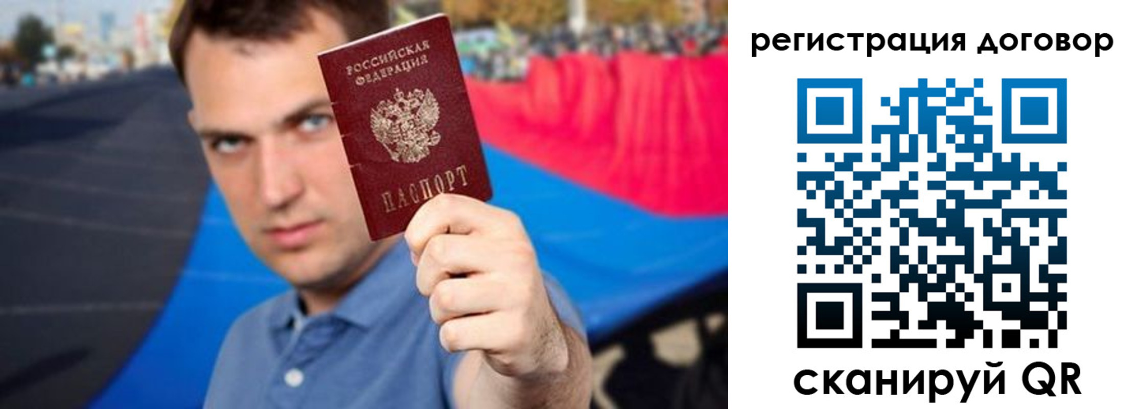 прописка штамп в Хабаровске