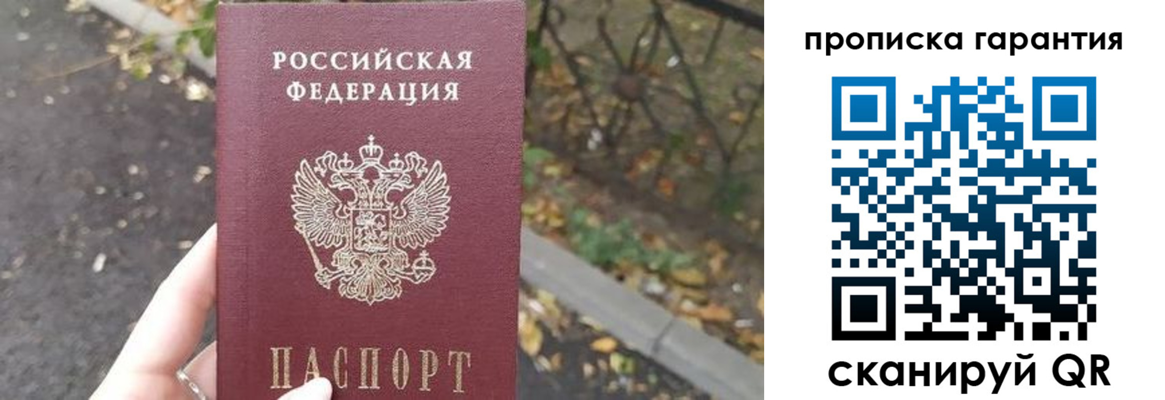 где прописаться в Хабаровске