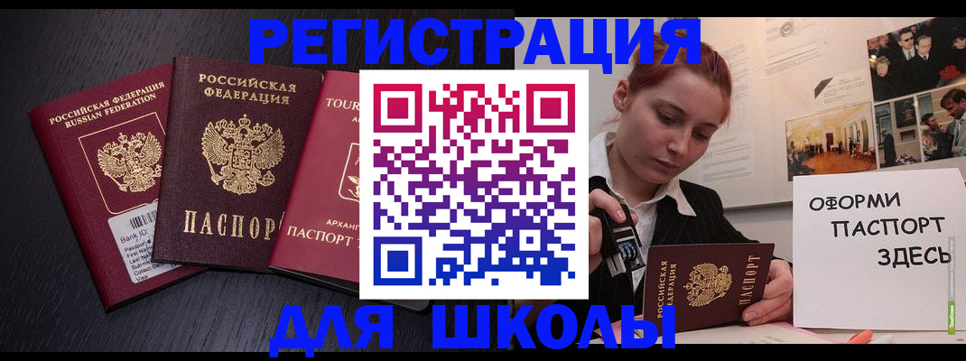 миграционный учет в Хабаровске