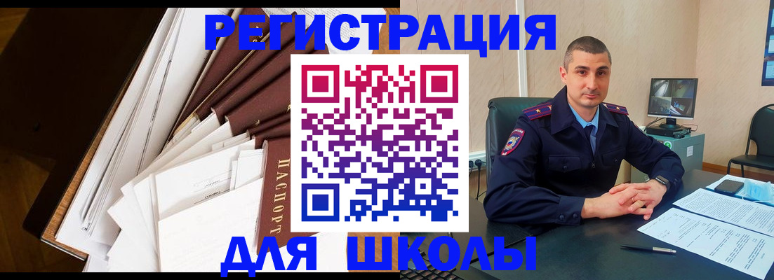 прописка в квартире в Хабаровске