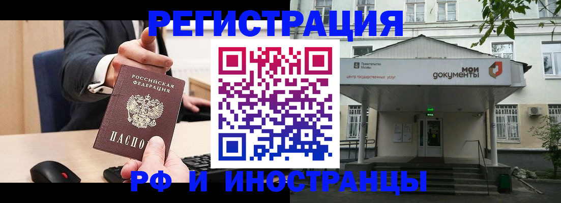 прописка для военкомата в Хабаровске