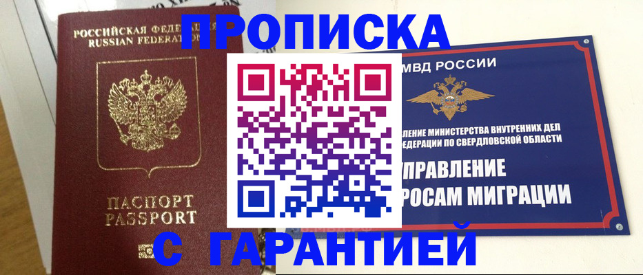 найти адрес прописки в Хабаровске
