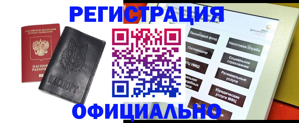 временная регистрация надежно в Хабаровске