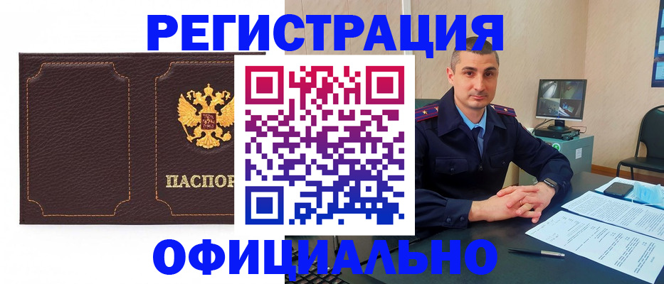 прописка иностранных граждан в Хабаровске