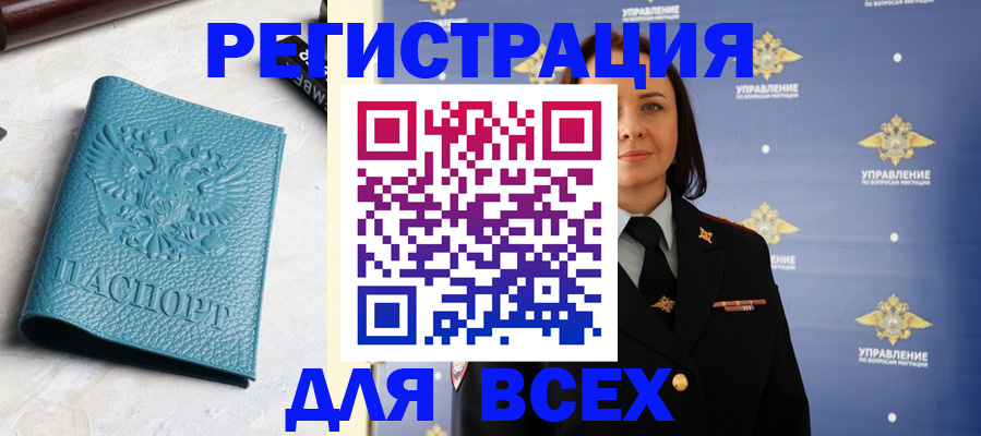 временная прописка в Хабаровске