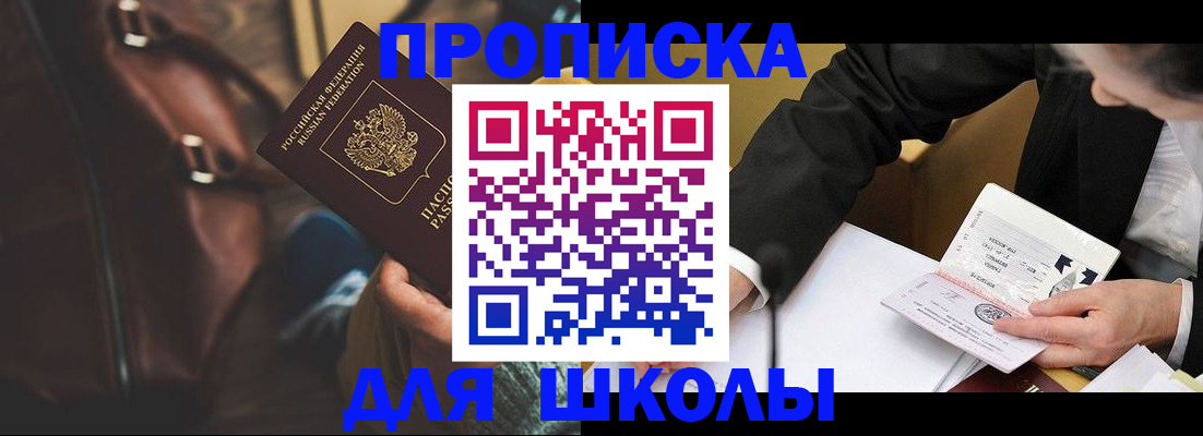 временная регистрация поиск в Хабаровске