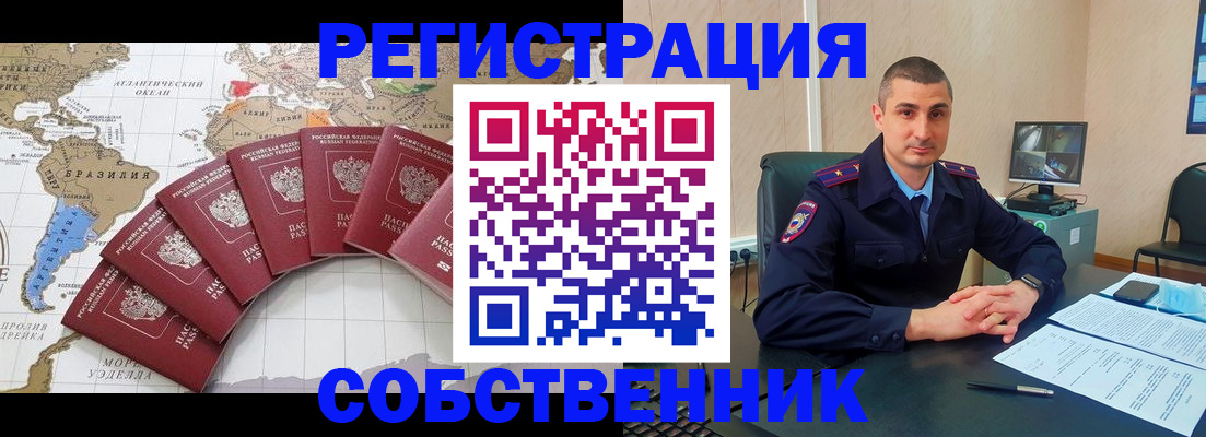 прописка для кредита в Хабаровске