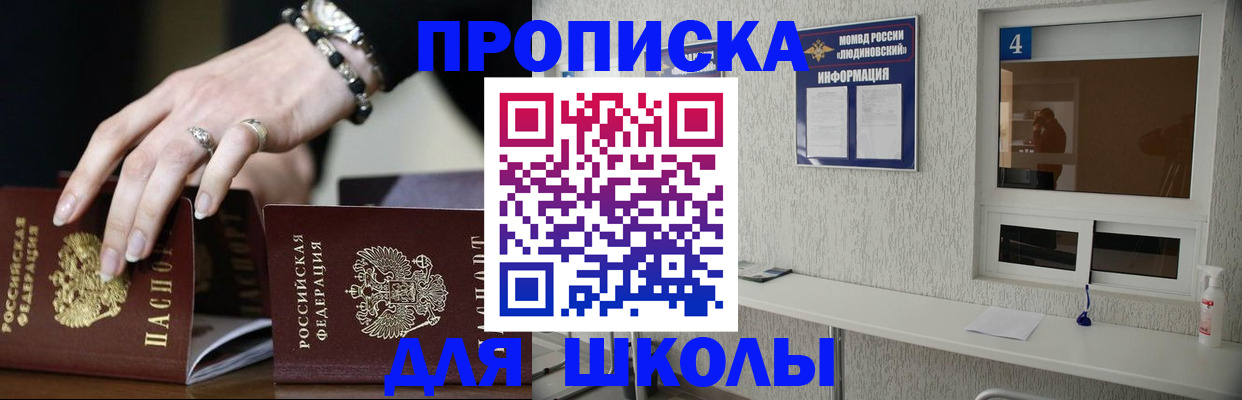 пропишу в квартире в Хабаровске